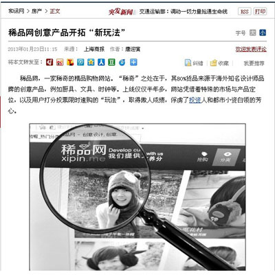 稀品网创意产品开拓“新玩法”